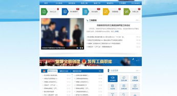 建設與推廣政府官方網(wǎng)站的關鍵要素
