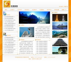 億天網(wǎng)絡 專業(yè)桂林網(wǎng)站建設與網(wǎng)頁設計服務